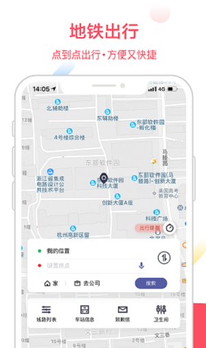 上海地铁下载安装app