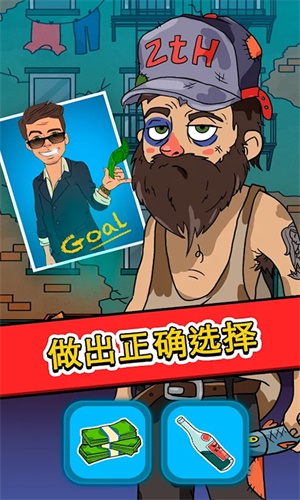 暴富日记中文版手机游戏