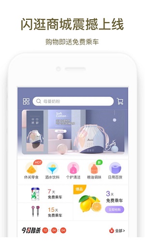 郑州地铁iOS版