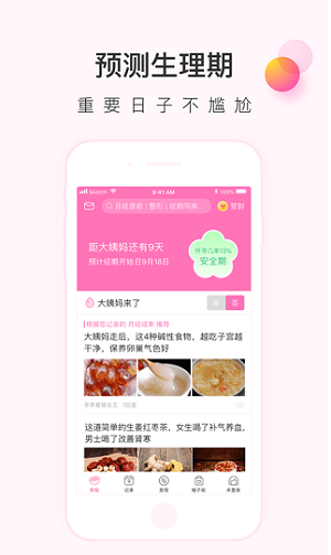 美柚app下载并安装