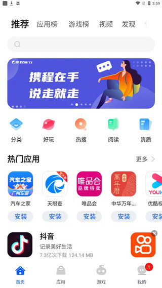 卓易市场手机版app