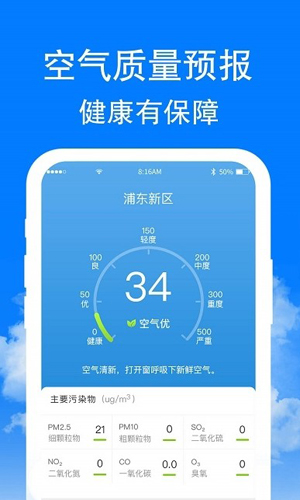 app章鱼天气预报下载