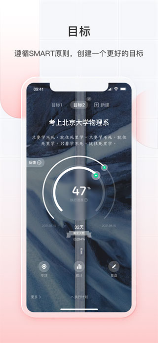 飞鱼长计划app手机版