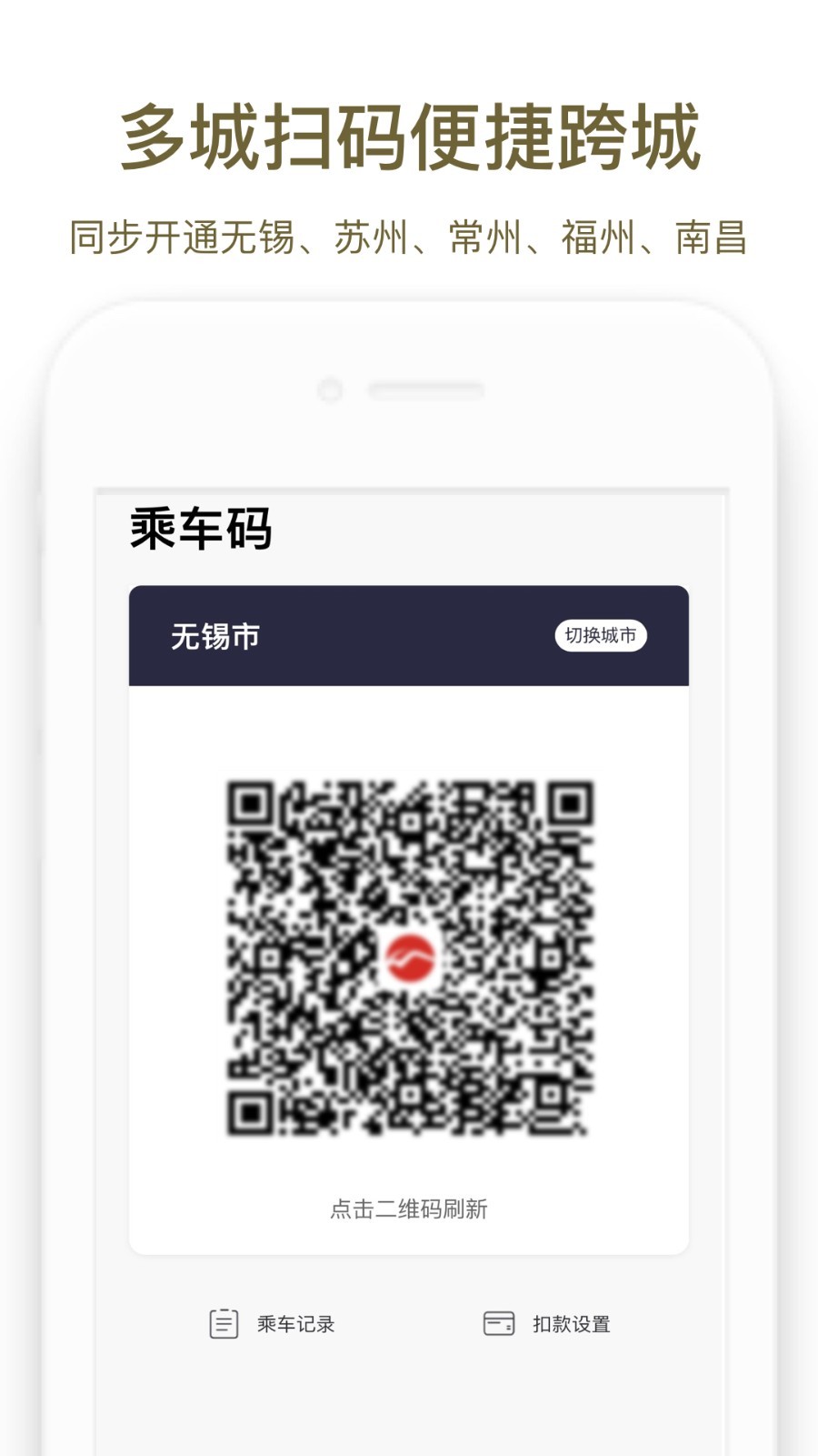 郑州地铁查询路线app