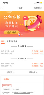 重庆建工公鱼app下载