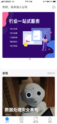 重庆建工公鱼app下载