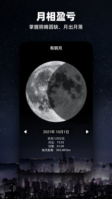 MOON月球手机版安卓版