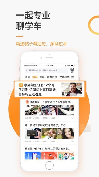 安安车生活app驾培平台下载