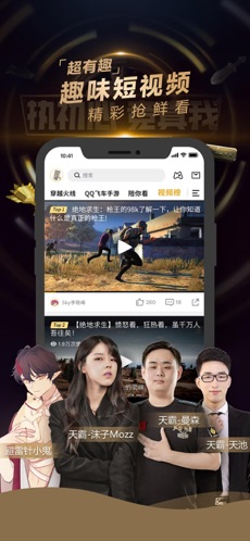 企鹅电竞超凡问答app下载