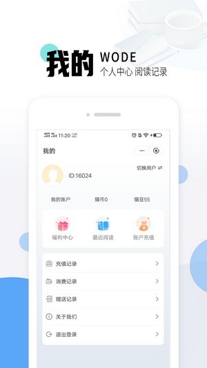猫九小说软件app下载