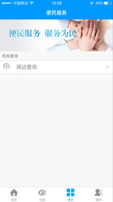 龙江人社app手机版下载