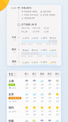我的天气安卓版app下载
