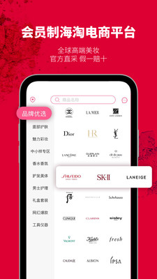 集萃美妆app最新版下载