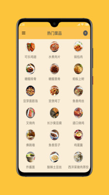 中华美食谱官方去广告版下载