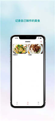 波波美食记录iPhone手机版下载