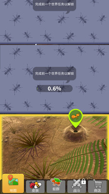 小蚂蚁部落游戏安卓手机版下载