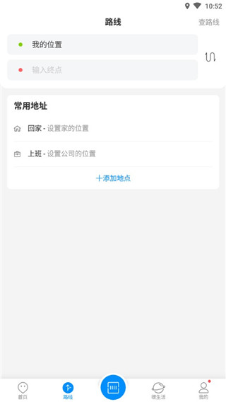 杭州公交App去广告安卓