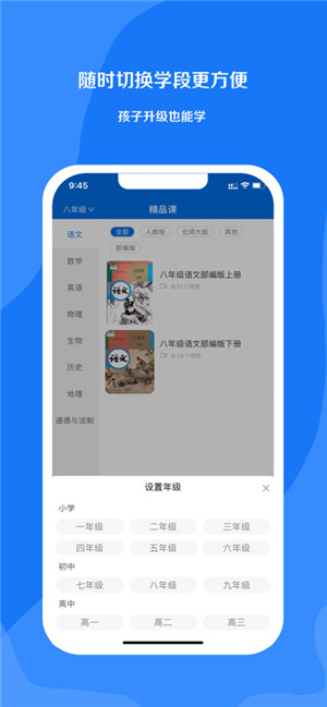 名师云课堂iOS苹果版免费下载