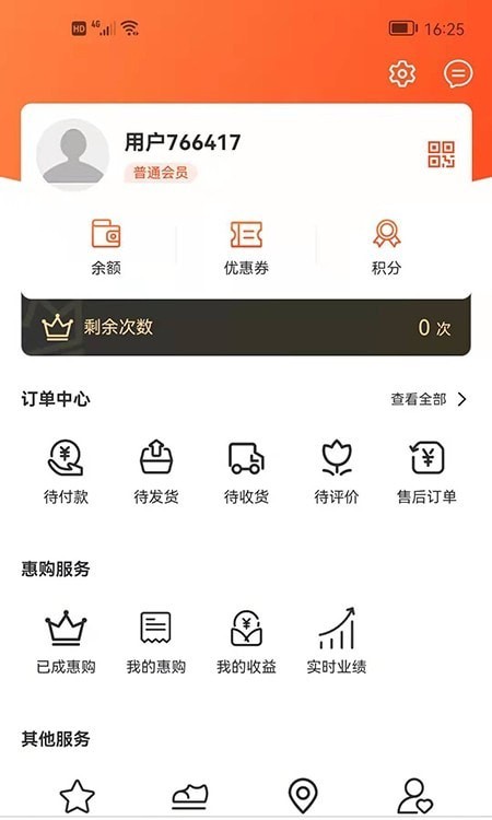天晨惠购健康购物app最新版下载