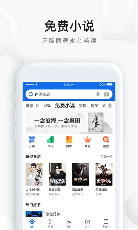 QQ浏览器蓝色飞扬内部版app