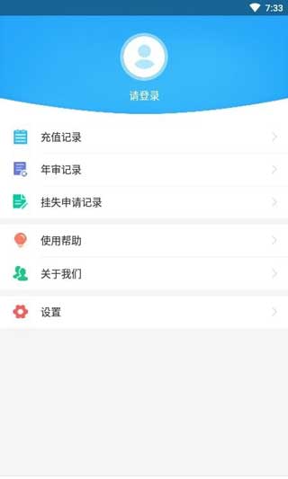 咸阳公交乘车码app下载