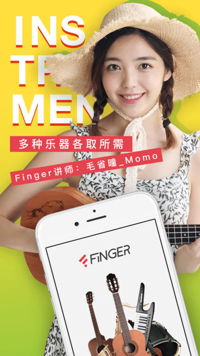 fingerapp官方下载