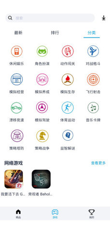 淘气侠app下载苹果版