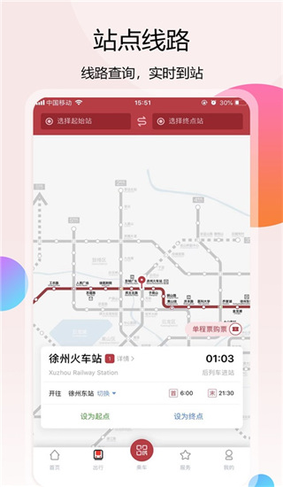 徐州地铁四号线站点地图下载