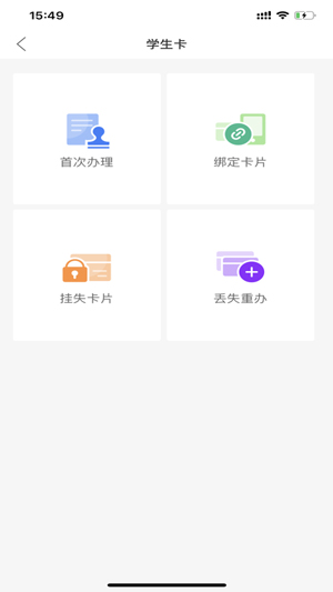 深圳通学生卡充值最新官方版v1.7.7