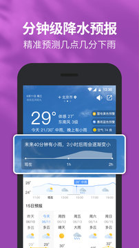 黄历天气下载最新版app