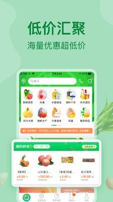 美菜商城app官方最新版v4.7.3 