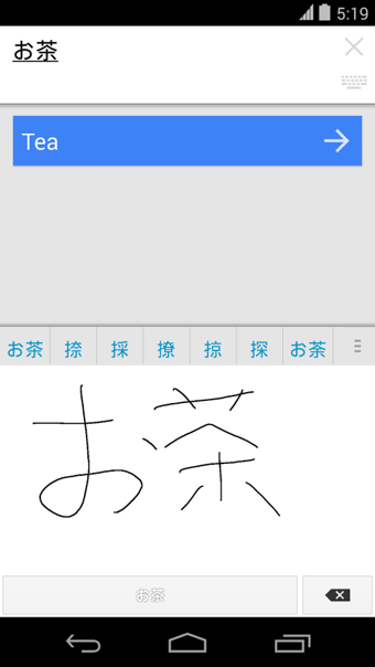 google翻译在线语音手机版