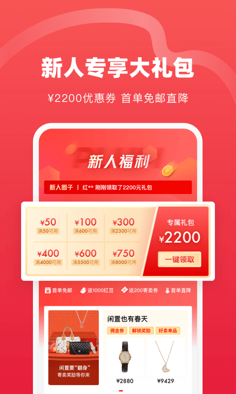 红布林2022二手奢侈品平台手机版v3.7.3 
