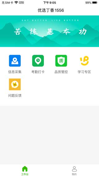 优选丁香app安卓下载