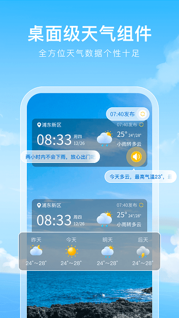 彩虹天气通苹果最新版2022预约下载v1.1.0