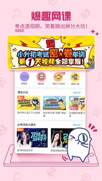 泡单词app官方下载