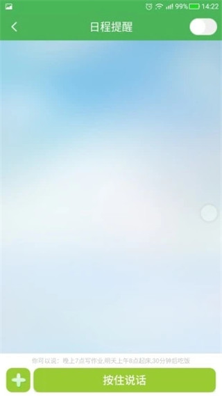 淘气贝贝苹果官方最新版v1.5.1