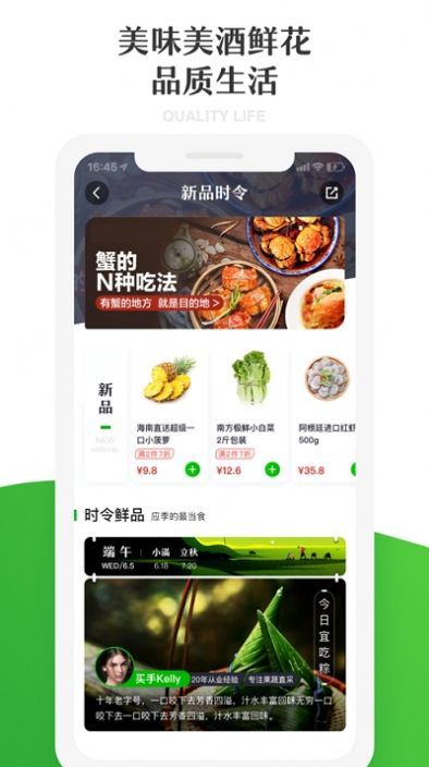 七鲜生鲜超市app官方下载