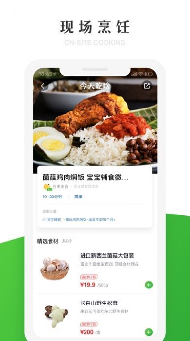 七鲜app下载安装最新版