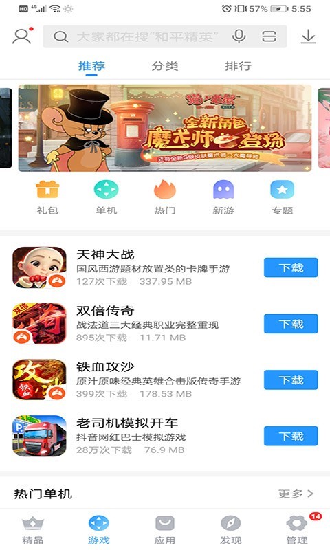 搜狗手机助手官方版V7.8.9.18