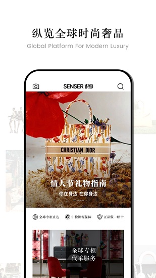 senser识季中文版v1.5.0