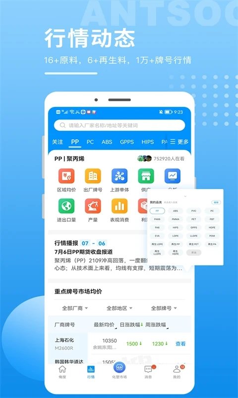 俺搜app最新版下载v5.4.0