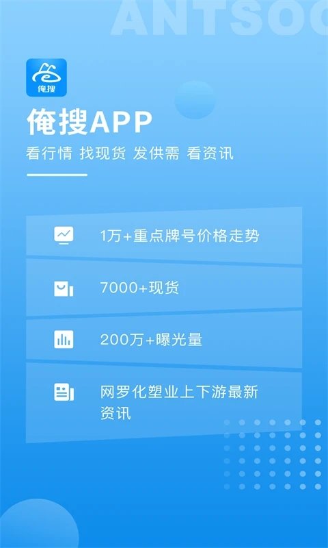 俺搜app最新版下载v5.4.0