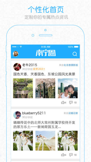爱南宁app v3.4.5.0