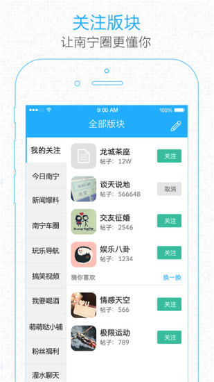 爱南宁app v3.4.5.0