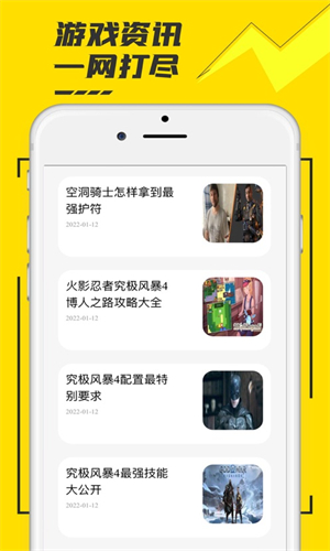 蘑菇云游安卓版app下载v3.6.3