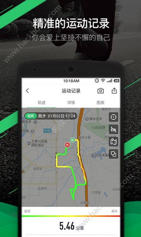咕咚运动app下载v9.69.0