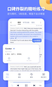 小站托福单词app v5.4.2