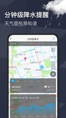 青岛天气预报查询app v5.1