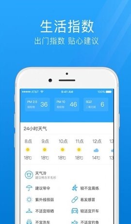 气象天气通app下载v1.0.0